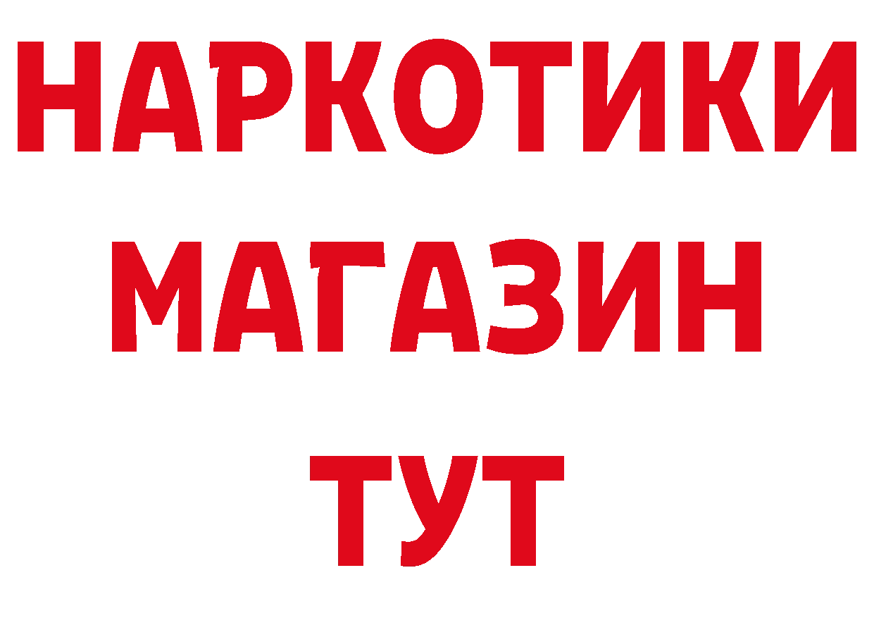 БУТИРАТ буратино маркетплейс дарк нет блэк спрут Палласовка