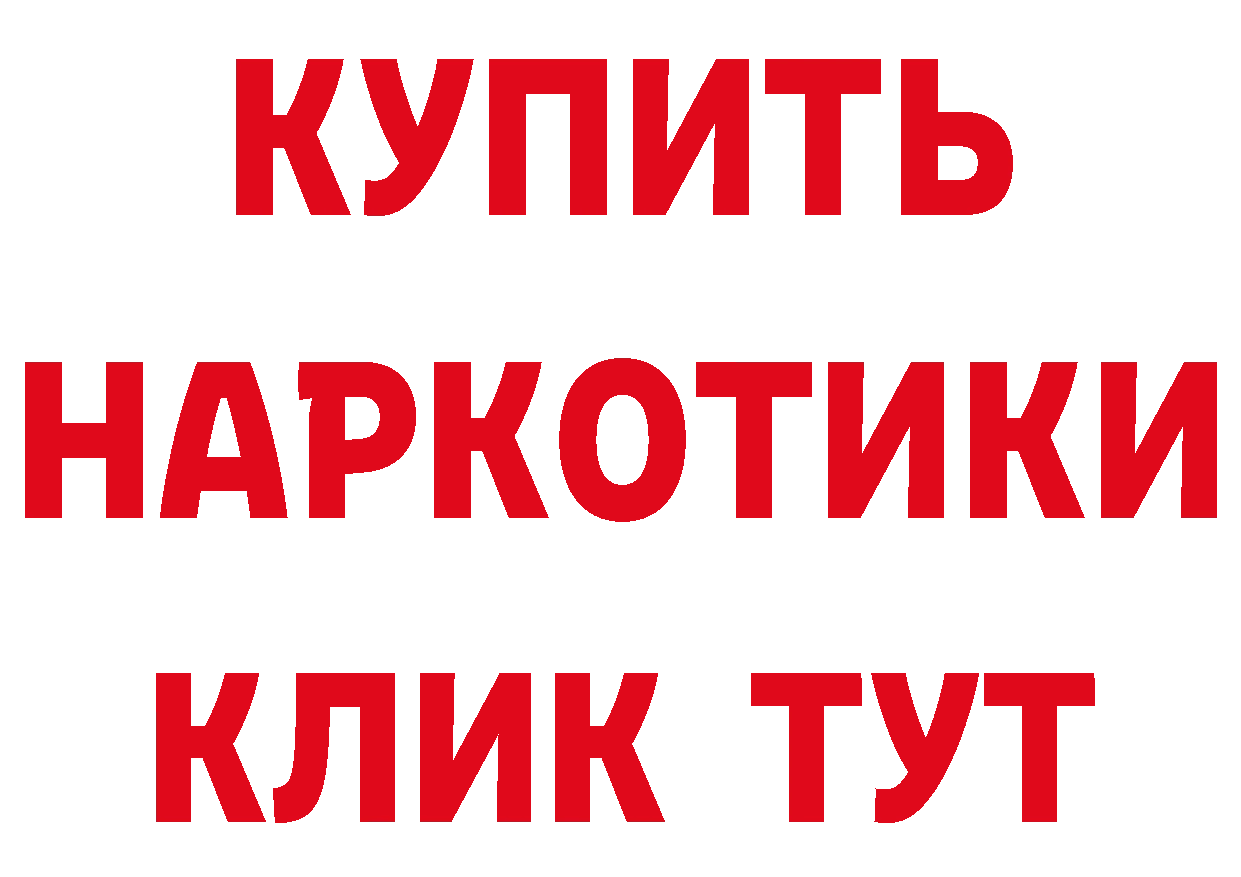 ГАШ 40% ТГК как войти площадка hydra Палласовка